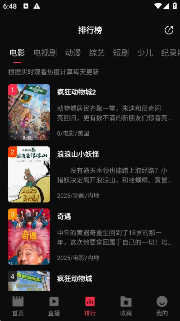 图片[2]科技-软件-教程-资源零度影视 v1.1.3 去广告修复版 4K观影神器科技-软件-教程-资源幽兰谣