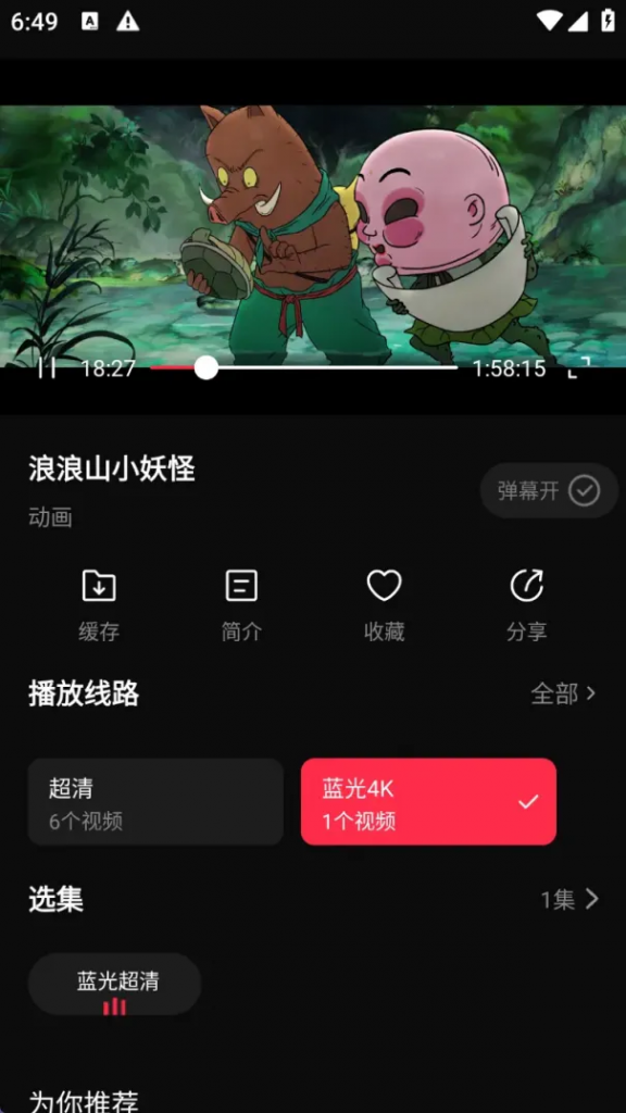 图片[3]科技-软件-教程-资源零度影视 v1.1.3 去广告修复版 4K观影神器科技-软件-教程-资源幽兰谣