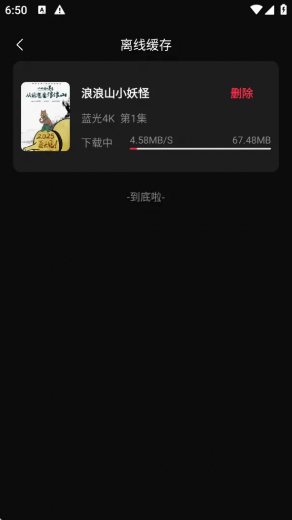 图片[4]科技-软件-教程-资源零度影视 v1.1.3 去广告修复版 4K观影神器科技-软件-教程-资源幽兰谣