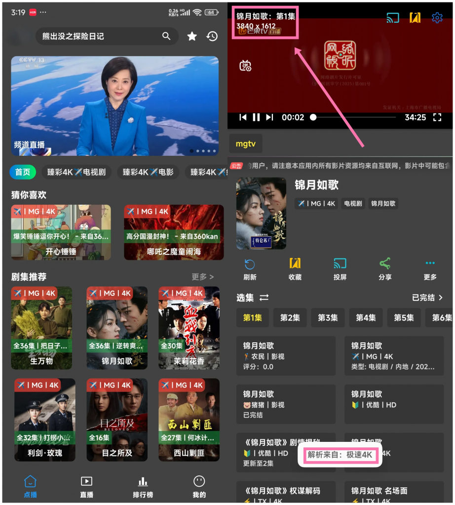 图片[2]科技-软件-教程-资源琪乐4K 双端【TV+手机版】免网盘畅看4K 大厂解析 画质好 秒速播放科技-软件-教程-资源幽兰谣