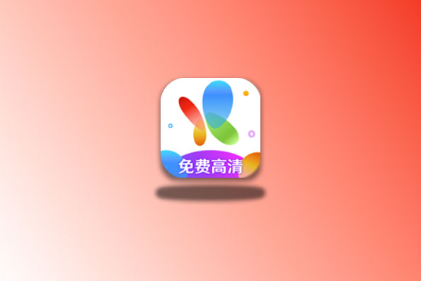 火花视频 v4.1.2 去广告解锁会员版 观影神器科技-软件-教程-资源幽兰谣
