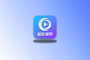 极影视界 v3.6.9 TV+手机端 4K观影神器科技-软件-教程-资源幽兰谣